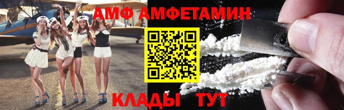 Стрежевой  Amphetamine  Amphetamine  Вход с VPN  АМФЕТАМИН Premium 