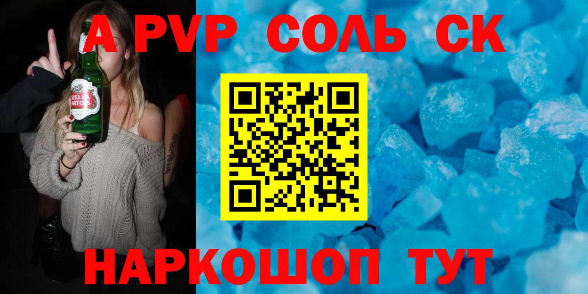 Alpha-PVP мука Стрежевой