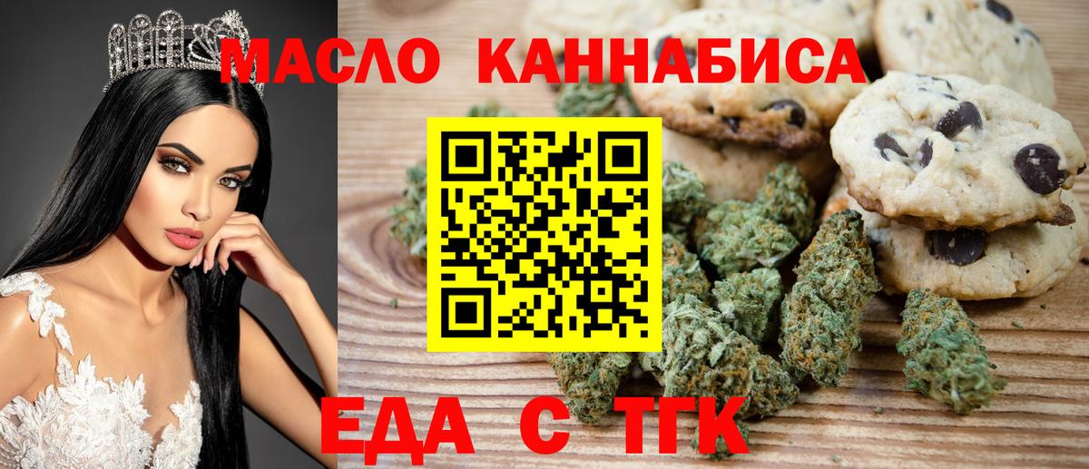 Стрежевой  Canna-Cookies марихуана  Вход с VPN 