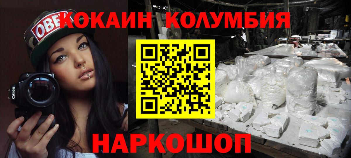 Cocaine Эквадор  Вход с VPN  КОКАИН  Стрежевой 
