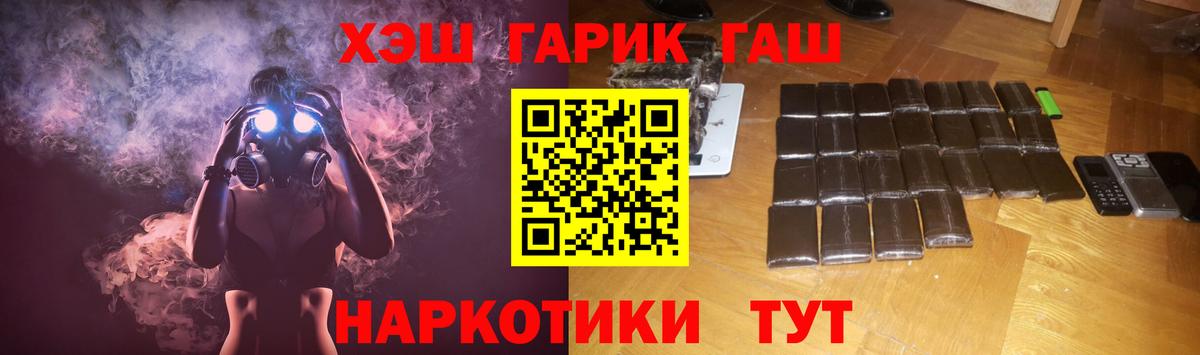 ГАШ 40% ТГК  Гашиш хэш  Стрежевой  Вход с VPN 