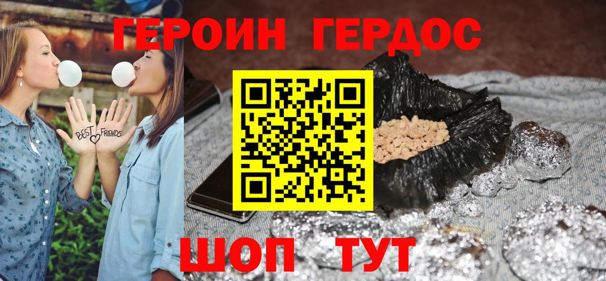 Героин белый  Вход с VPN  ГЕРОИН  Стрежевой 