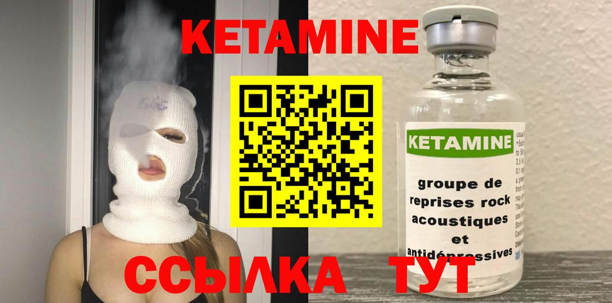 Стрежевой  КЕТАМИН VHQ  Вход с VPN  Кетамин VHQ 