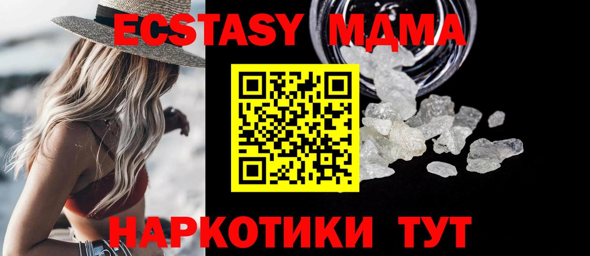 МДМА кристаллы Стрежевой