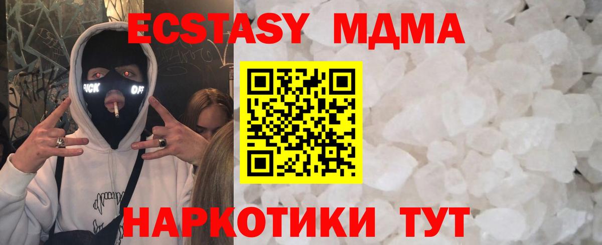 MDMA  MDMA VHQ  Вход с VPN  Стрежевой 