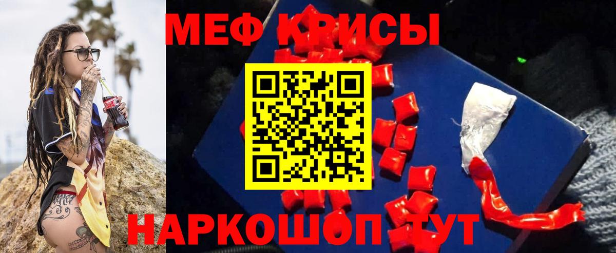 Мефедрон кристаллы Стрежевой