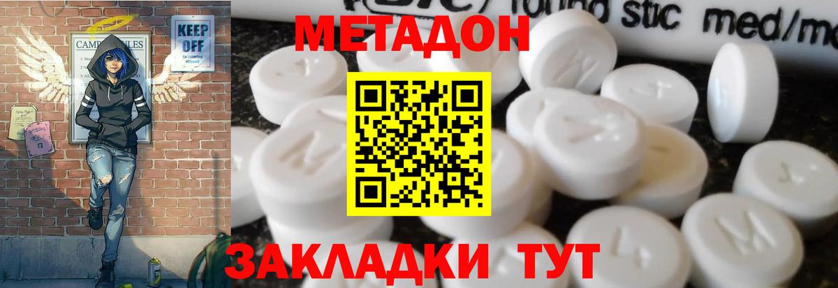 Метадон белоснежный  МЕТАДОН мёд  Стрежевой  Вход с VPN 