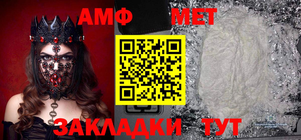 Метамфетамин Декстрометамфетамин 99.9% Стрежевой