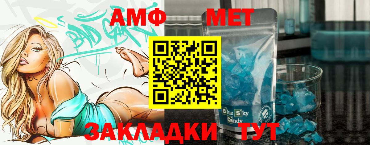 Стрежевой  Метамфетамин пудра  Вход с VPN 