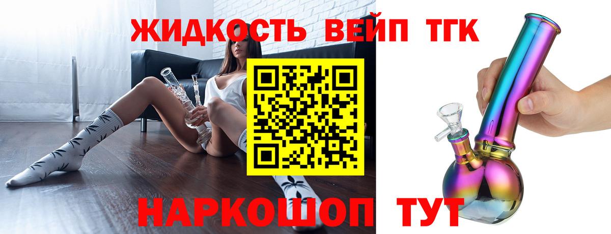 Дистиллят ТГК THC oil  Вход с VPN  Стрежевой 