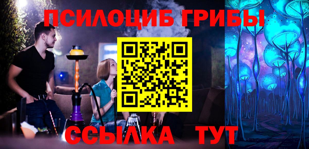 Псилоцибиновые грибы мухоморы Стрежевой