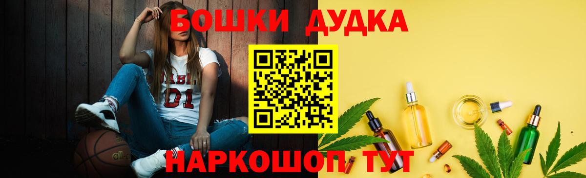 Шишки марихуана гибрид  МАРИХУАНА марихуана  Бошки Шишки гибрид  Вход с VPN  Стрежевой 
